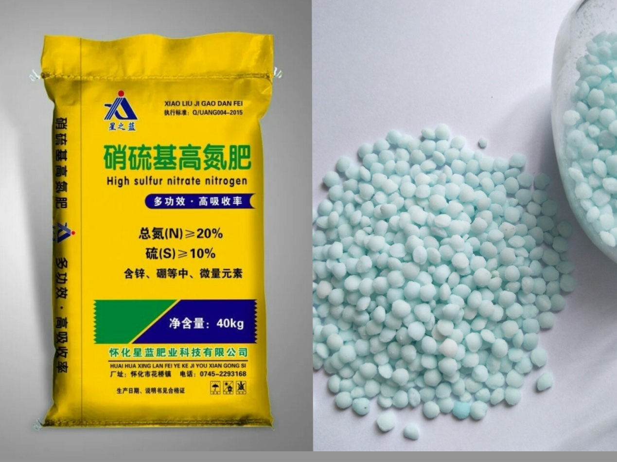 懷化星藍(lán)肥業(yè)科技有限公司,摻混肥,硝鈣基高氮肥,硝硫基高氮肥,生物酶活化磷,活化鈣鎂磷 懷化星藍(lán)肥業(yè)科技有限公司,摻混肥,硝鈣基高氮肥,硝硫基高氮肥,生物酶活化磷,活化鈣鎂磷